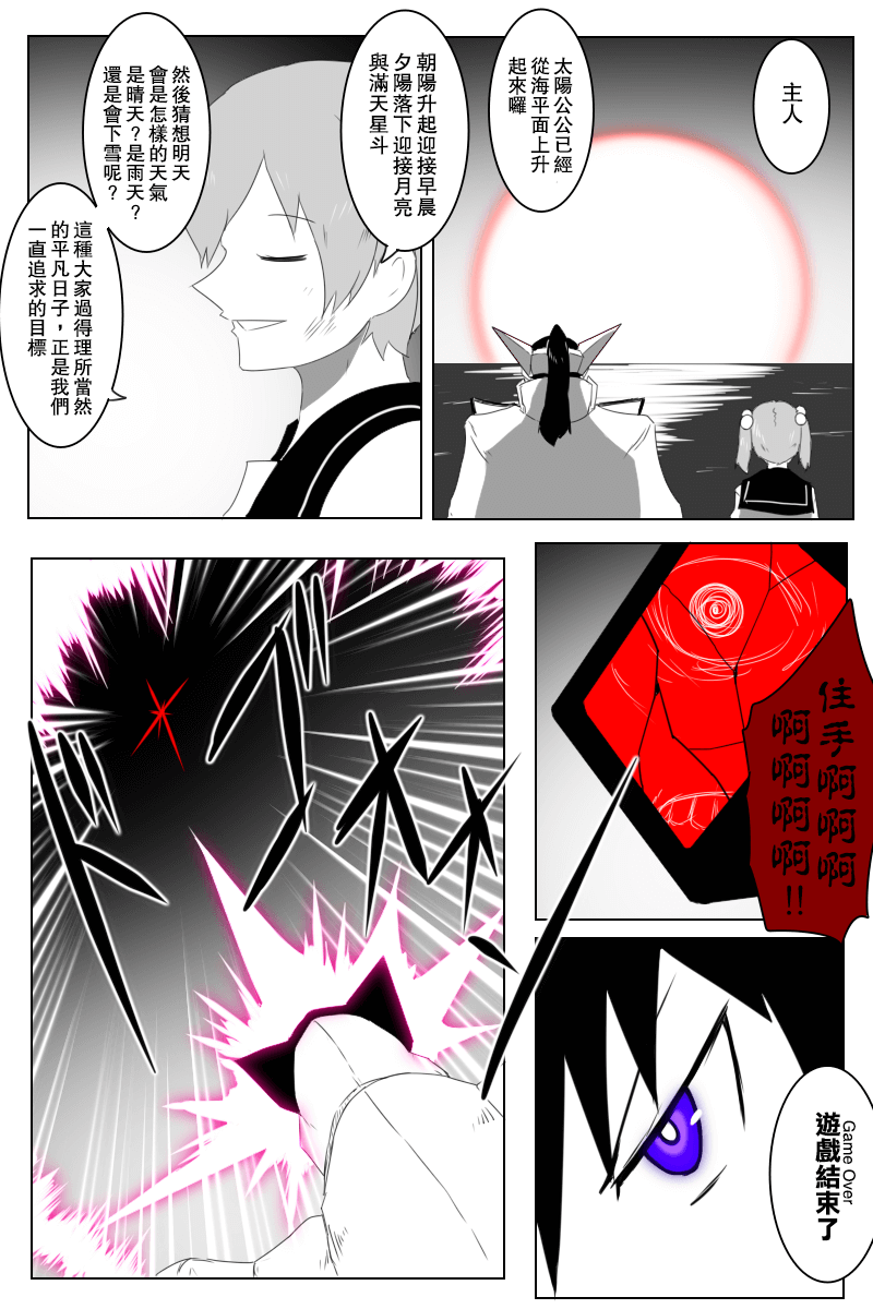 毁灭舰娘漫画韩漫全集-第148话无删减无遮挡章节图片 