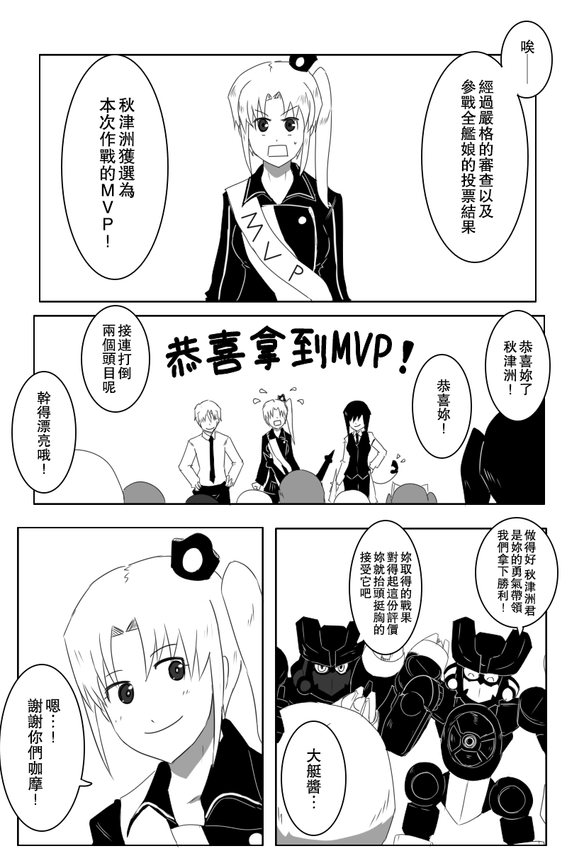 毁灭舰娘漫画韩漫全集-第148话无删减无遮挡章节图片 