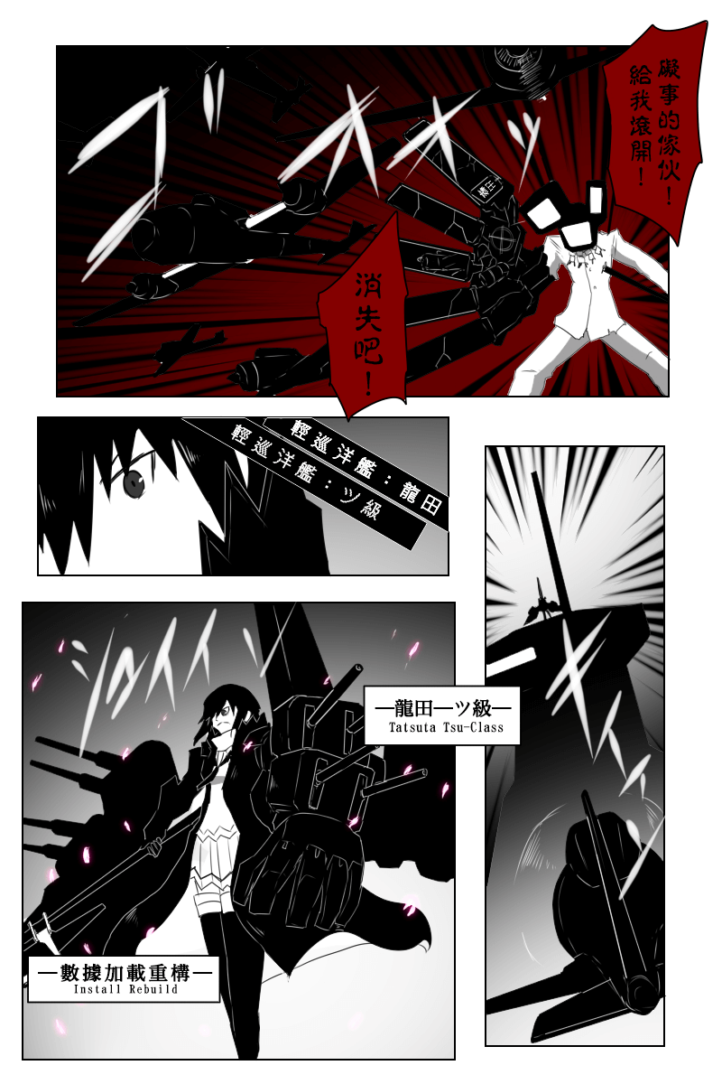 毁灭舰娘漫画韩漫全集-第148话无删减无遮挡章节图片 
