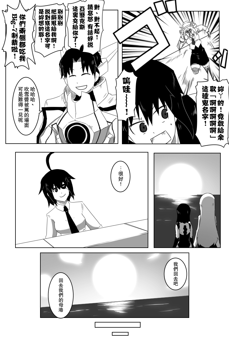 毁灭舰娘漫画韩漫全集-第148话无删减无遮挡章节图片 