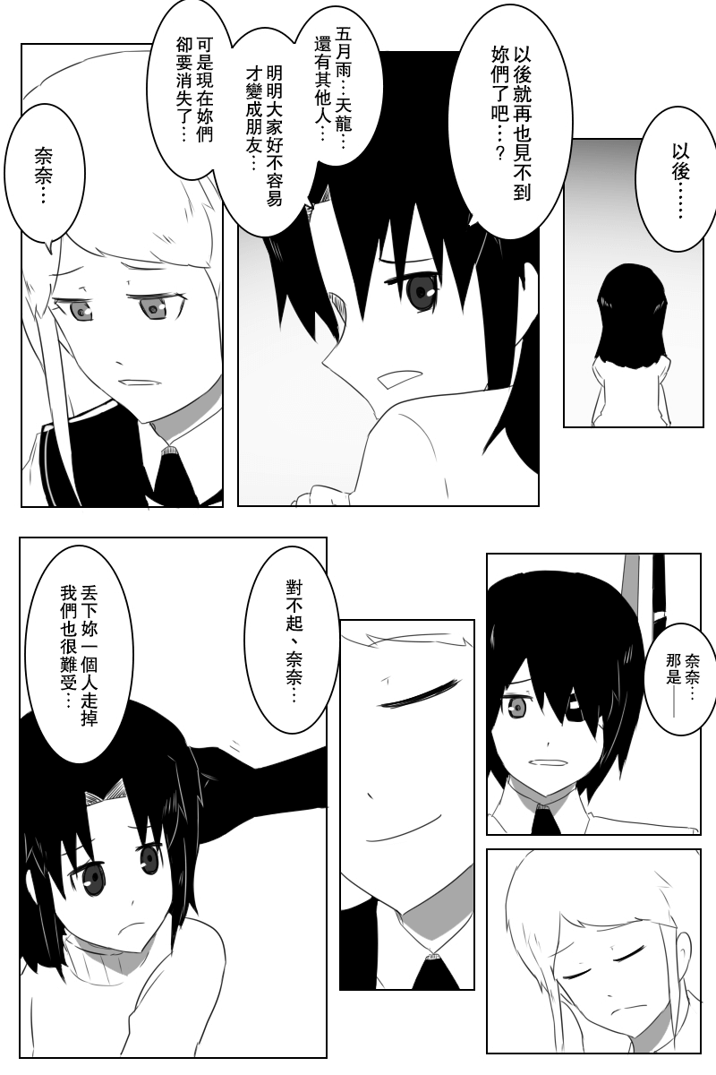 毁灭舰娘漫画韩漫全集-第148话无删减无遮挡章节图片 