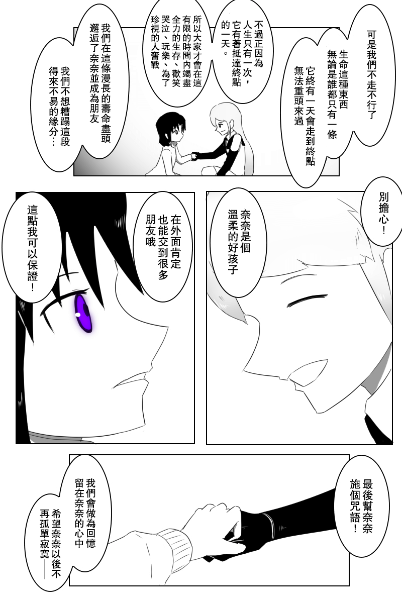 毁灭舰娘漫画韩漫全集-第148话无删减无遮挡章节图片 