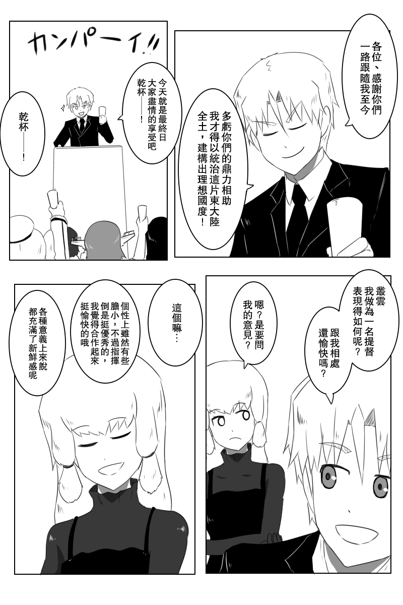 毁灭舰娘漫画韩漫全集-第148话无删减无遮挡章节图片 