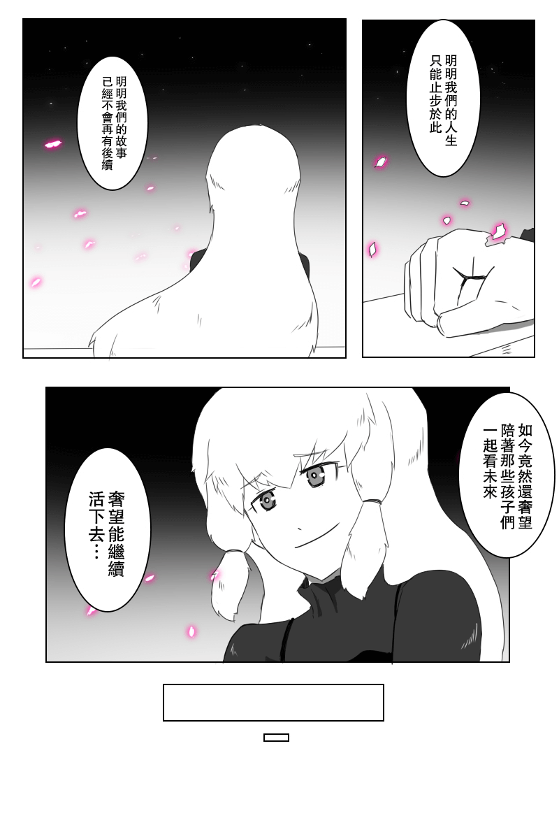毁灭舰娘漫画韩漫全集-第148话无删减无遮挡章节图片 