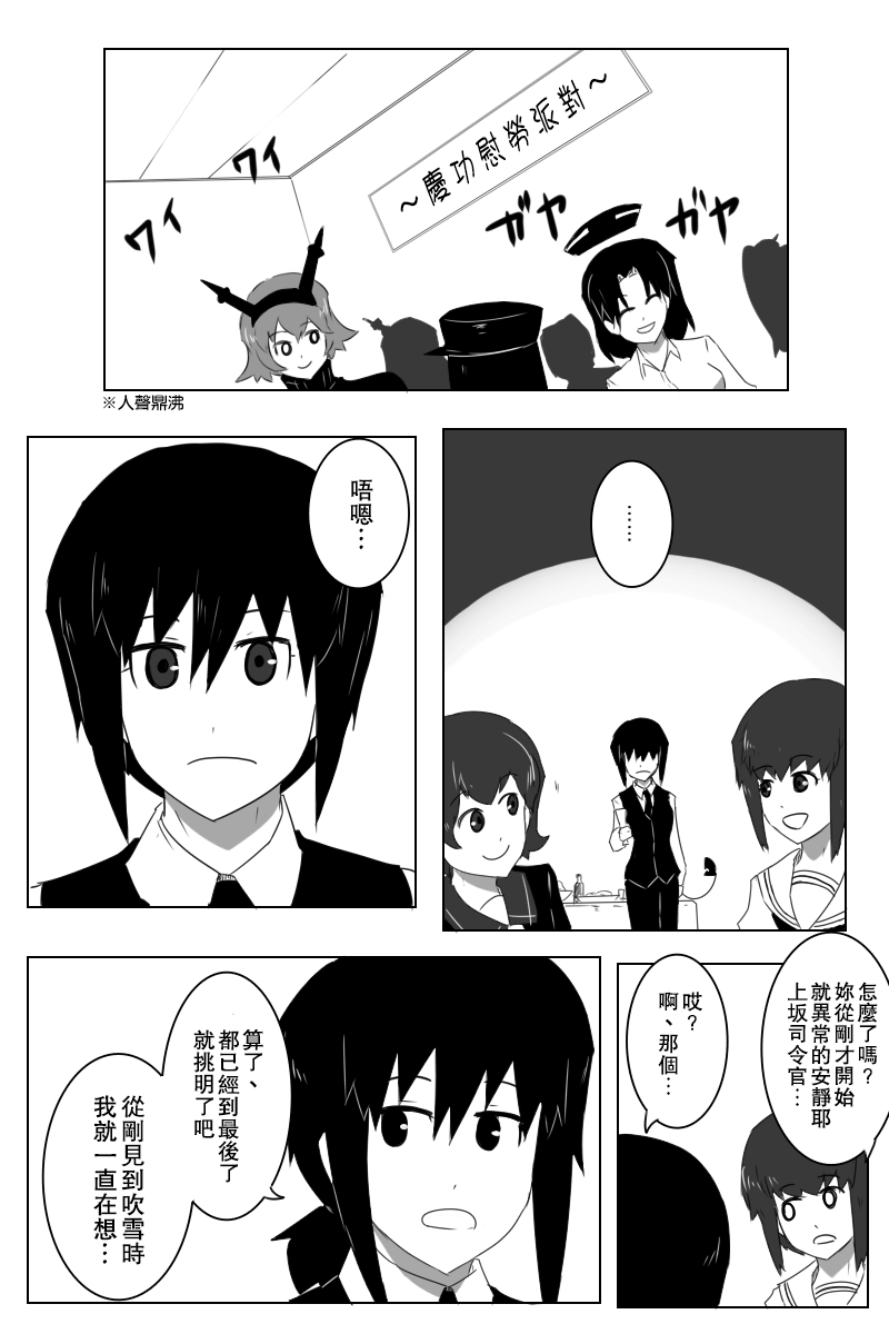 毁灭舰娘漫画韩漫全集-第148话无删减无遮挡章节图片 