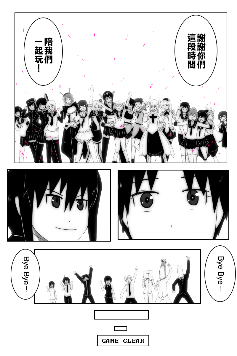 毁灭舰娘漫画韩漫全集-第148话无删减无遮挡章节图片 