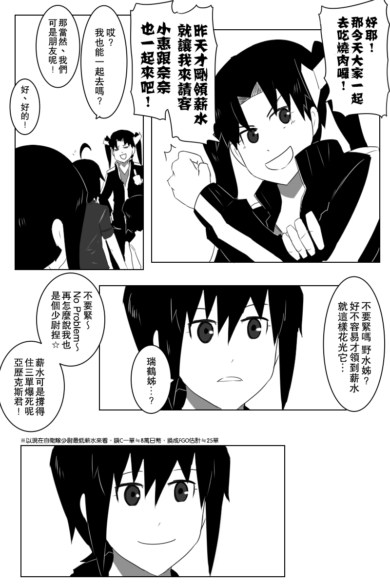 毁灭舰娘漫画韩漫全集-第148话无删减无遮挡章节图片 