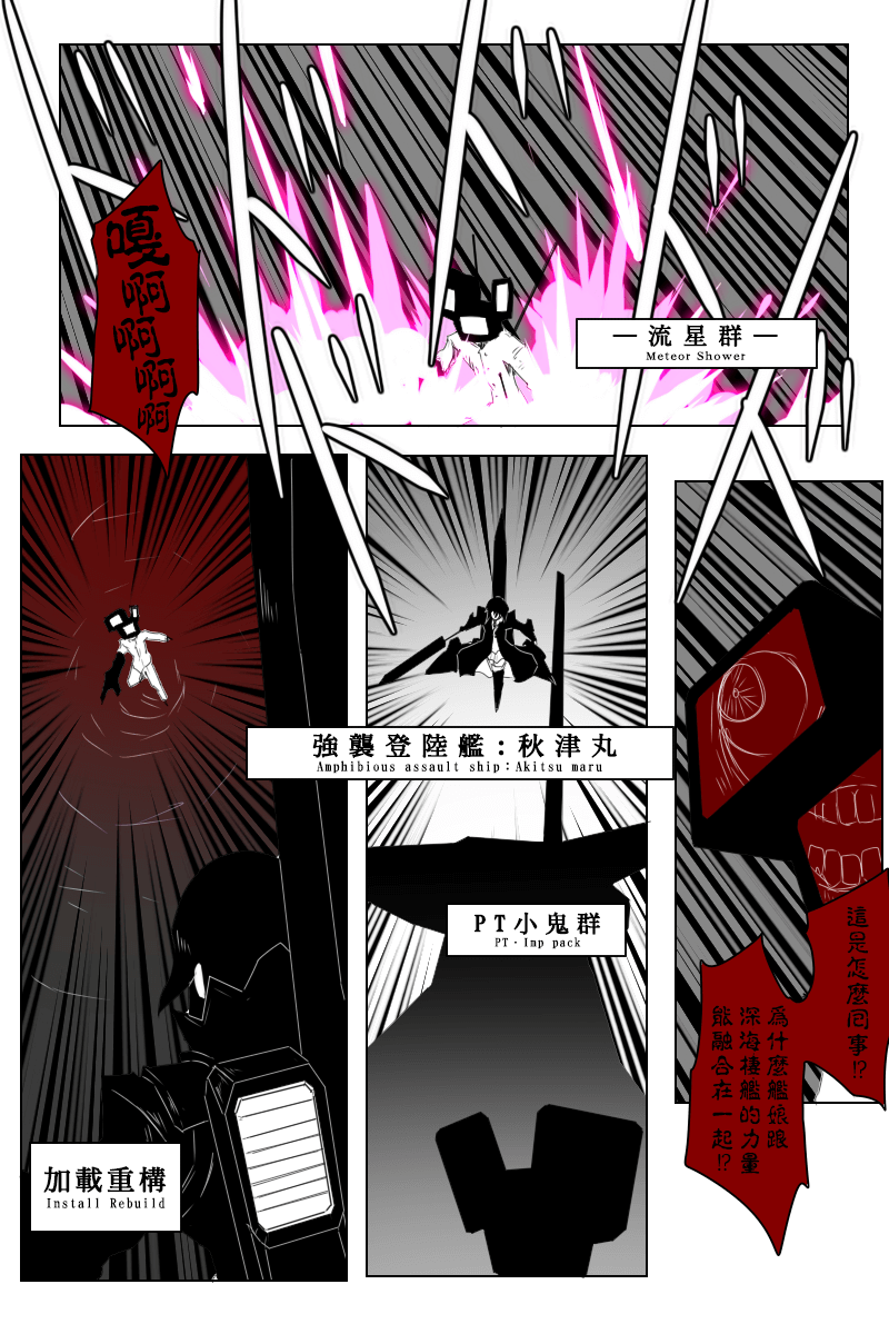 毁灭舰娘漫画韩漫全集-第148话无删减无遮挡章节图片 