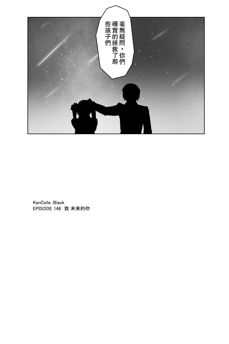 毁灭舰娘漫画韩漫全集-第148话无删减无遮挡章节图片 