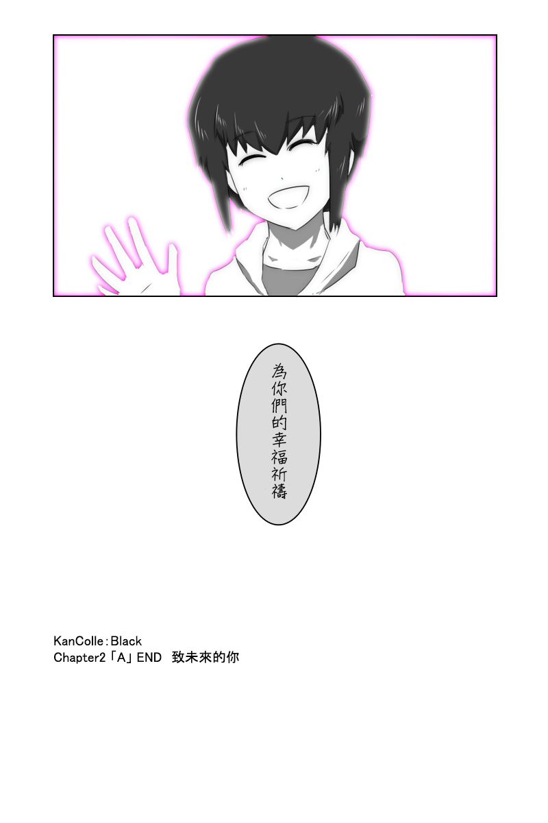 毁灭舰娘漫画韩漫全集-第148话无删减无遮挡章节图片 
