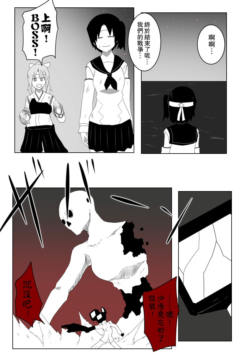 毁灭舰娘漫画韩漫全集-第148话无删减无遮挡章节图片 