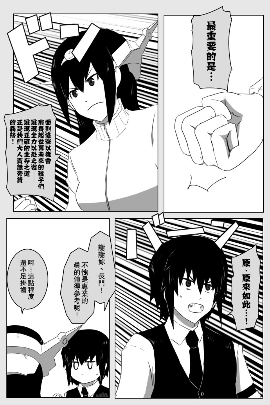 毁灭舰娘漫画韩漫全集-第149话无删减无遮挡章节图片 