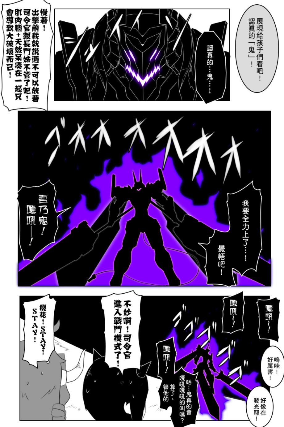 毁灭舰娘漫画韩漫全集-第149话无删减无遮挡章节图片 