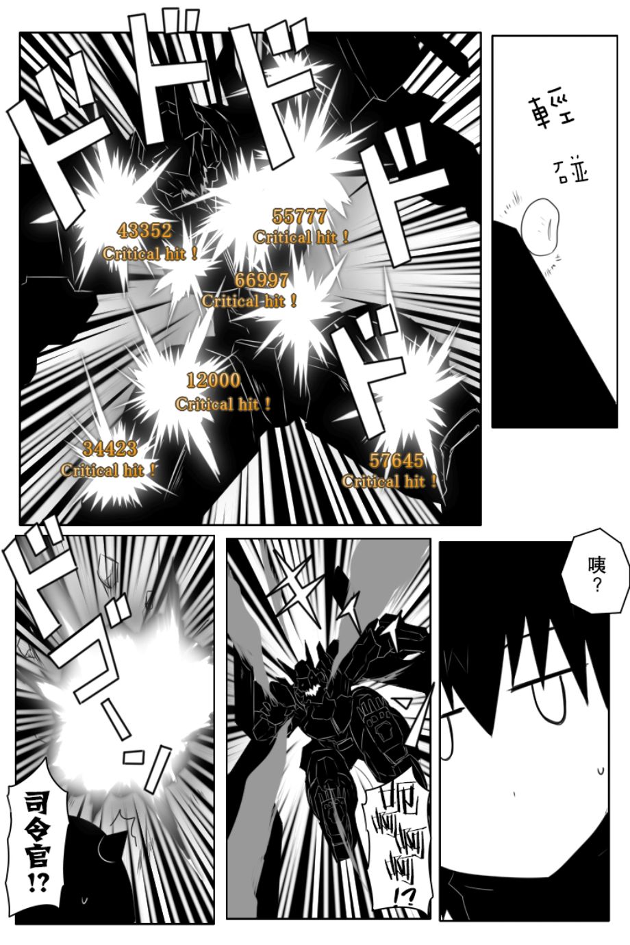 毁灭舰娘漫画韩漫全集-第149话无删减无遮挡章节图片 