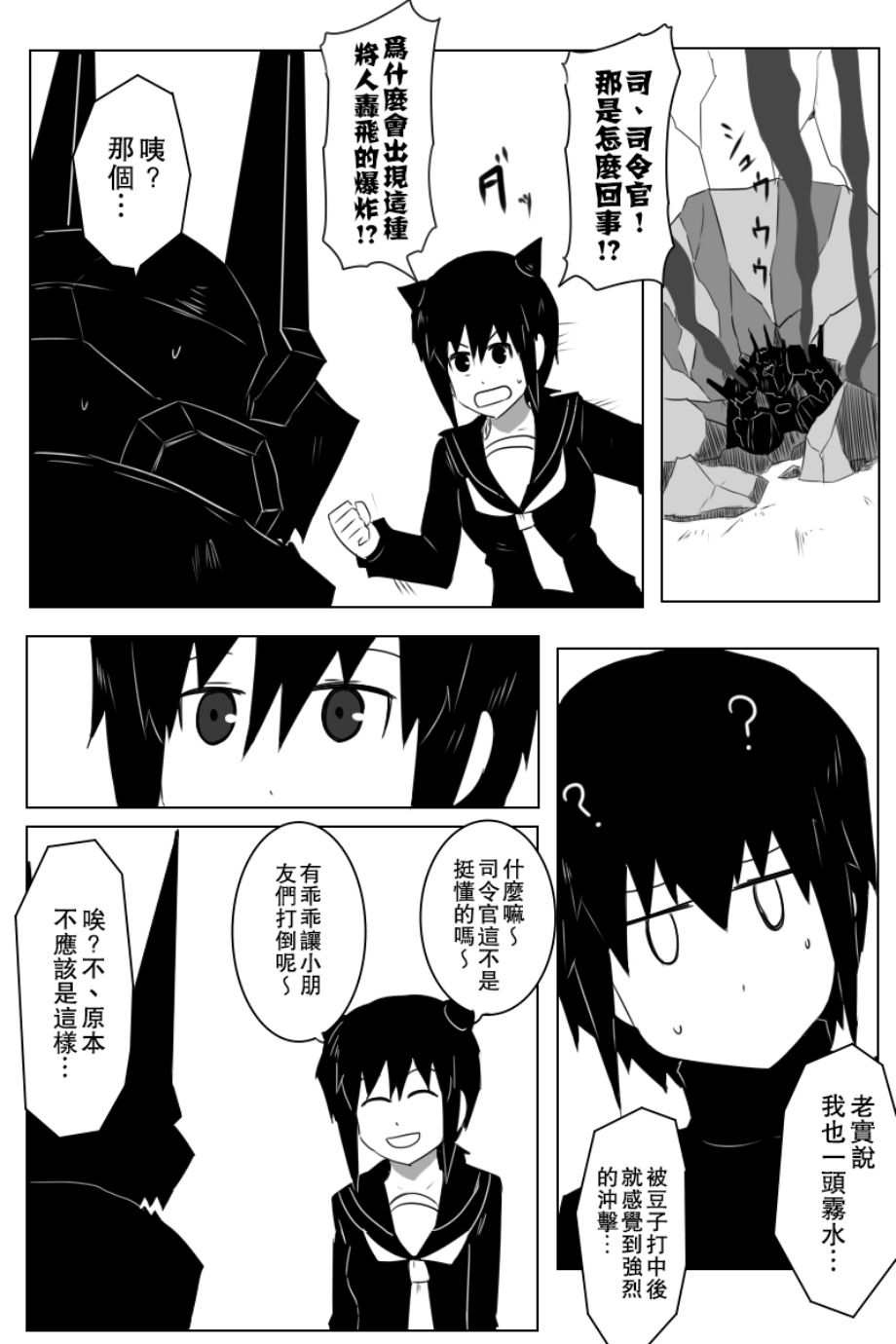 毁灭舰娘漫画韩漫全集-第149话无删减无遮挡章节图片 