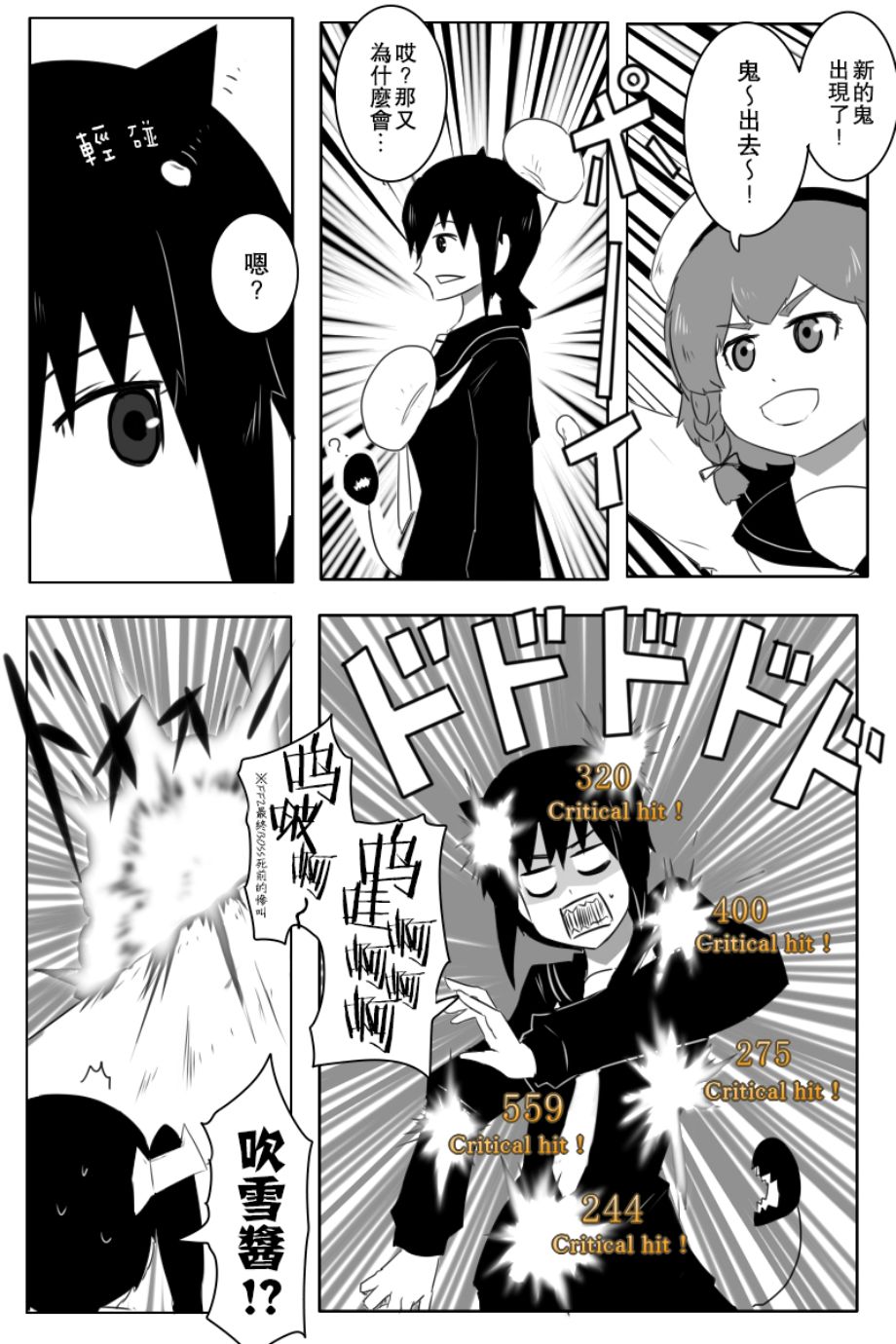 毁灭舰娘漫画韩漫全集-第149话无删减无遮挡章节图片 