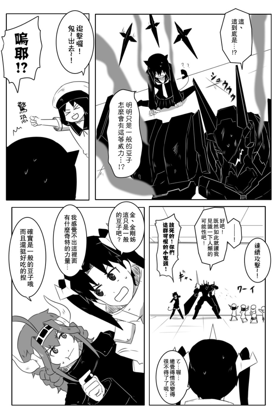毁灭舰娘漫画韩漫全集-第149话无删减无遮挡章节图片 