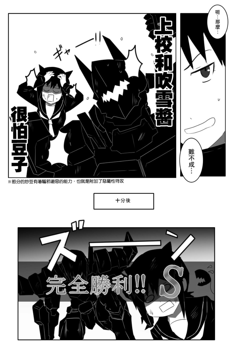 毁灭舰娘漫画韩漫全集-第149话无删减无遮挡章节图片 