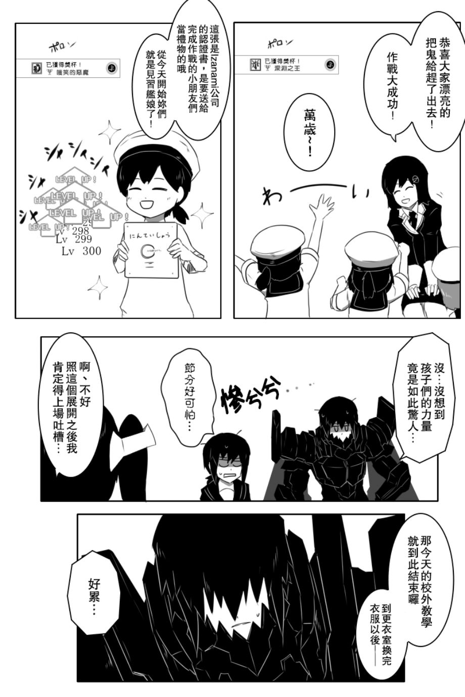 毁灭舰娘漫画韩漫全集-第149话无删减无遮挡章节图片 