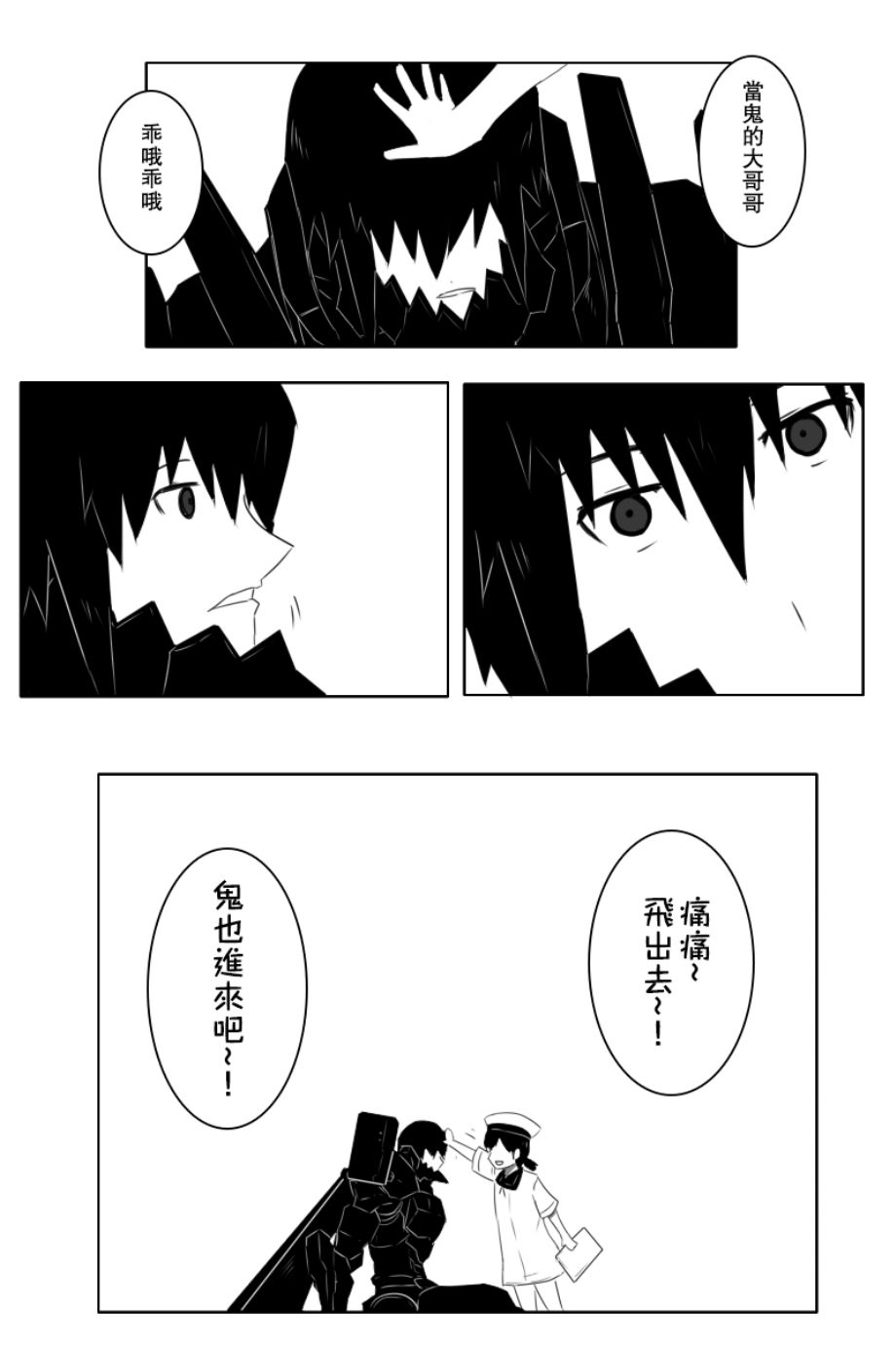 毁灭舰娘漫画韩漫全集-第149话无删减无遮挡章节图片 