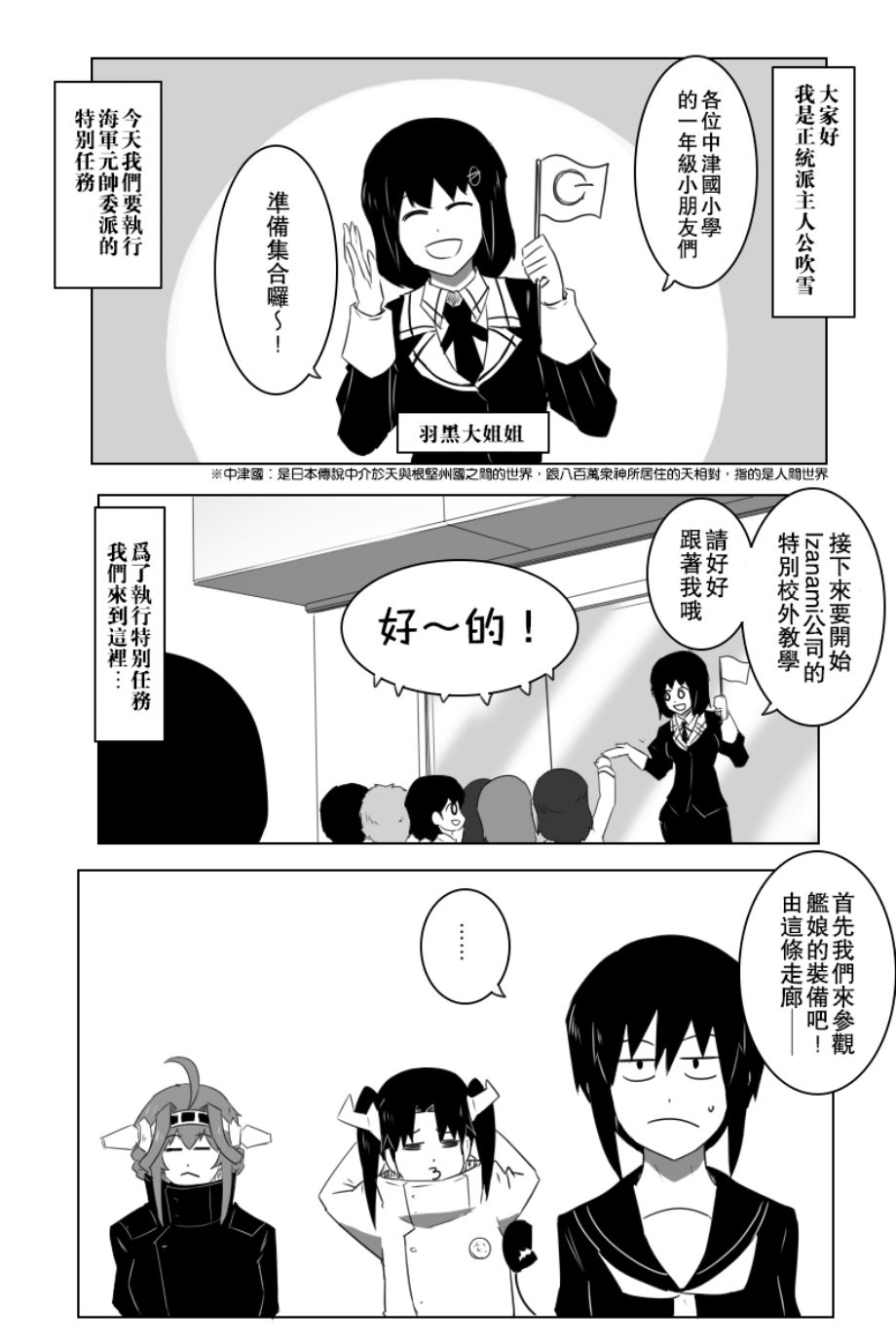 毁灭舰娘漫画韩漫全集-第149话无删减无遮挡章节图片 
