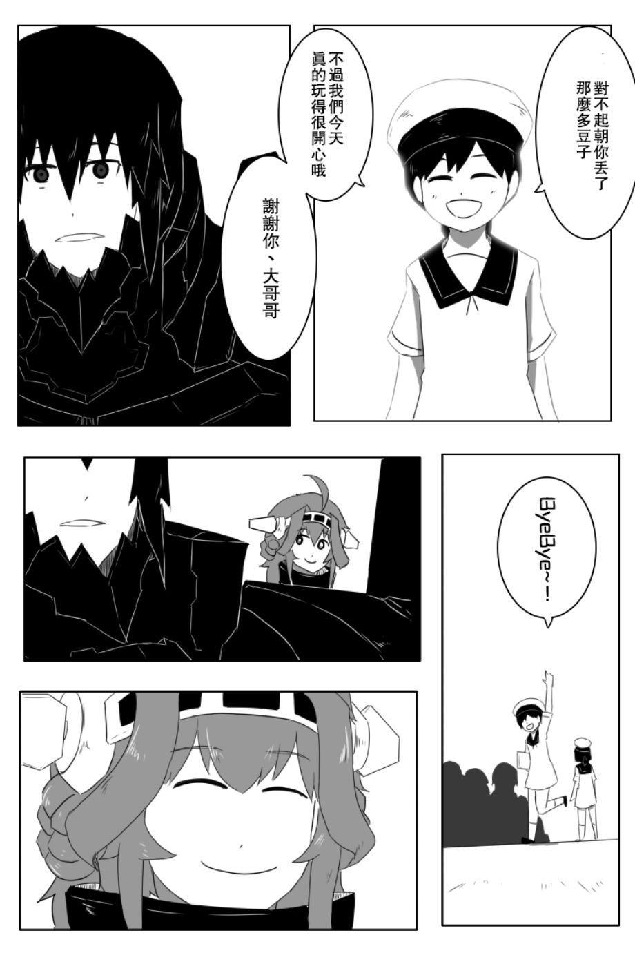 毁灭舰娘漫画韩漫全集-第149话无删减无遮挡章节图片 