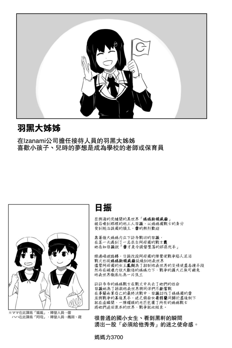 毁灭舰娘漫画韩漫全集-第149话无删减无遮挡章节图片 