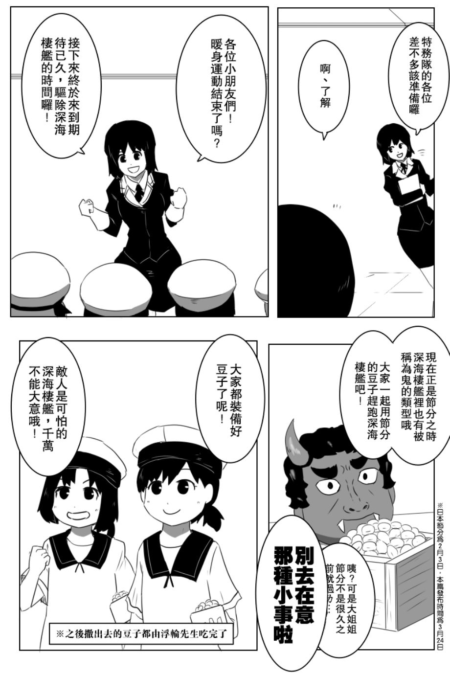 毁灭舰娘漫画韩漫全集-第149话无删减无遮挡章节图片 