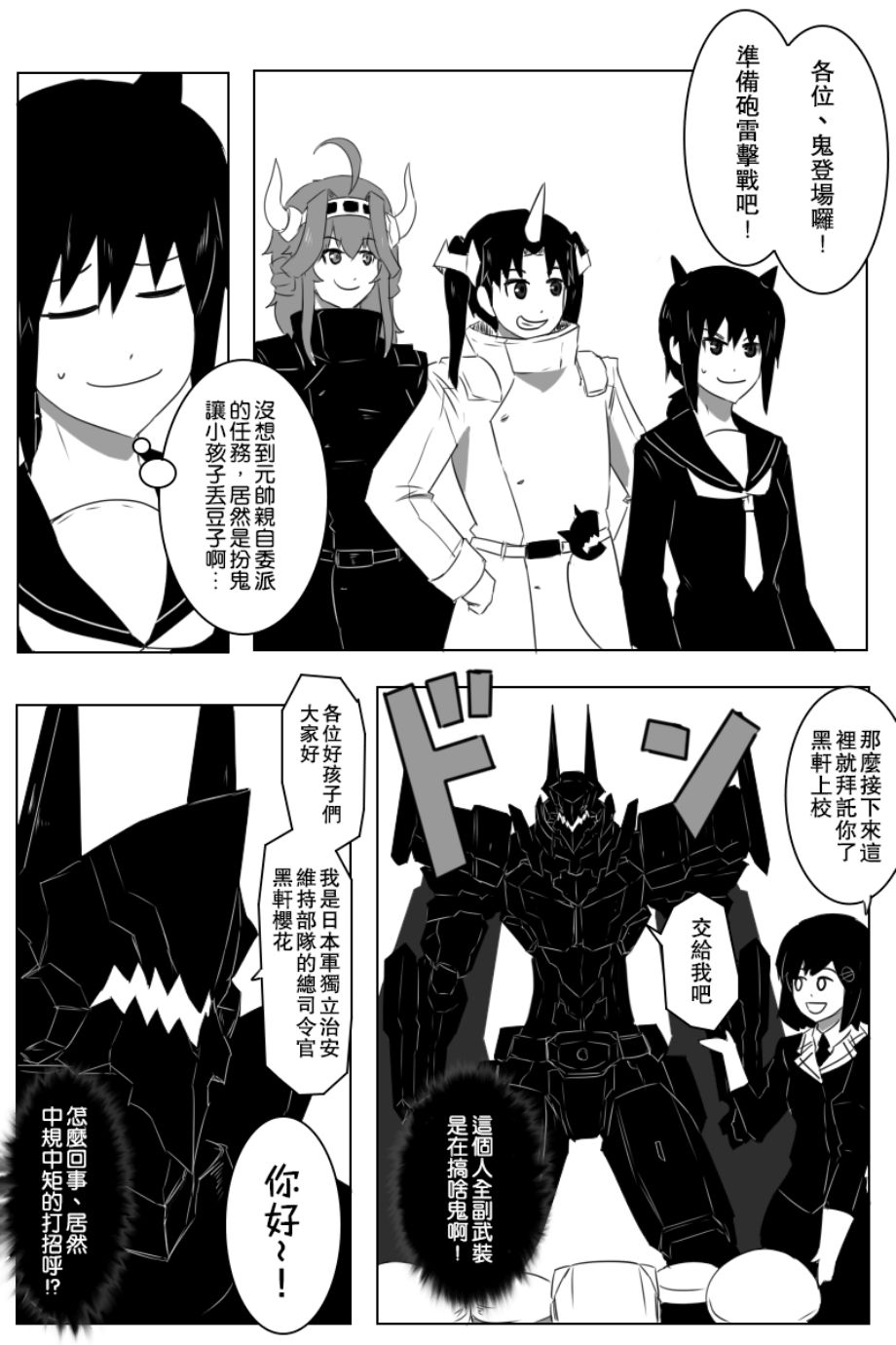 毁灭舰娘漫画韩漫全集-第149话无删减无遮挡章节图片 