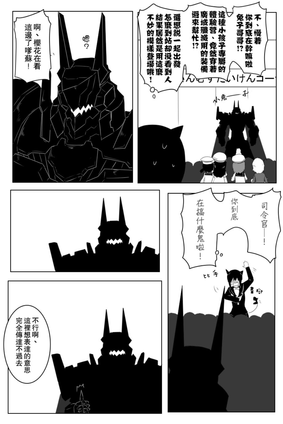 毁灭舰娘漫画韩漫全集-第149话无删减无遮挡章节图片 