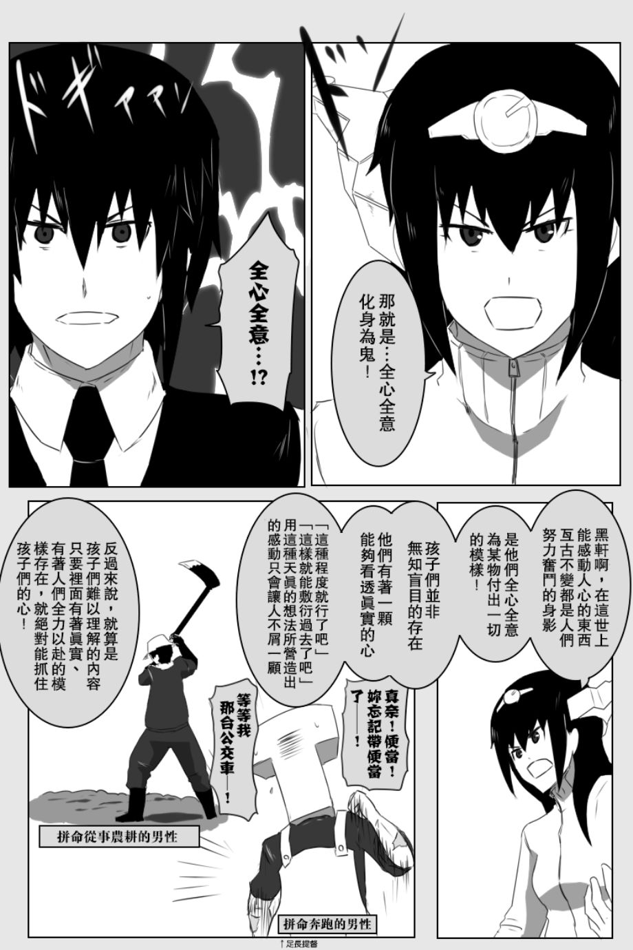 毁灭舰娘漫画韩漫全集-第149话无删减无遮挡章节图片 