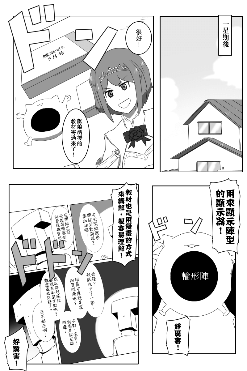毁灭舰娘漫画韩漫全集-第150话无删减无遮挡章节图片 
