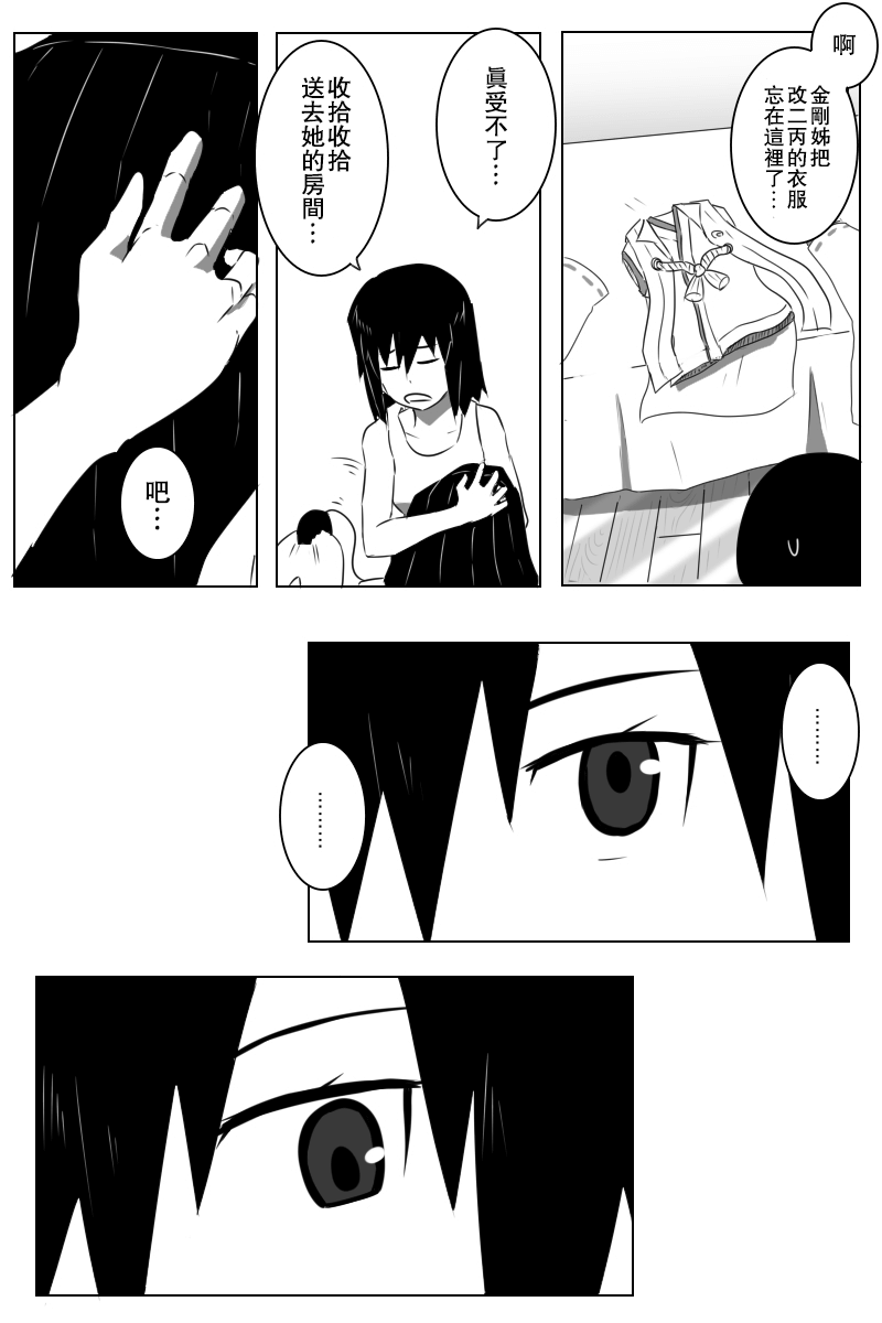 毁灭舰娘漫画韩漫全集-第151话无删减无遮挡章节图片 