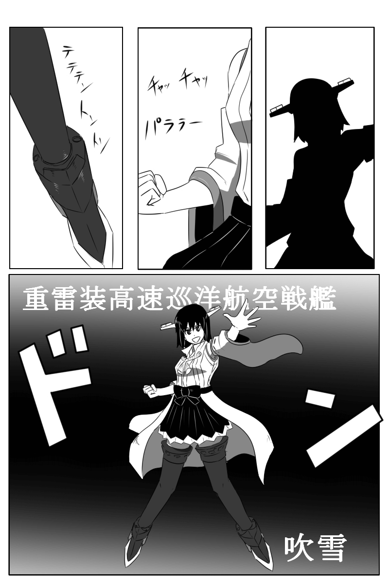 毁灭舰娘漫画韩漫全集-第151话无删减无遮挡章节图片 