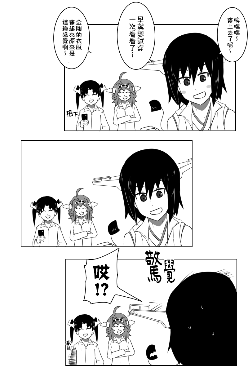 毁灭舰娘漫画韩漫全集-第151话无删减无遮挡章节图片 