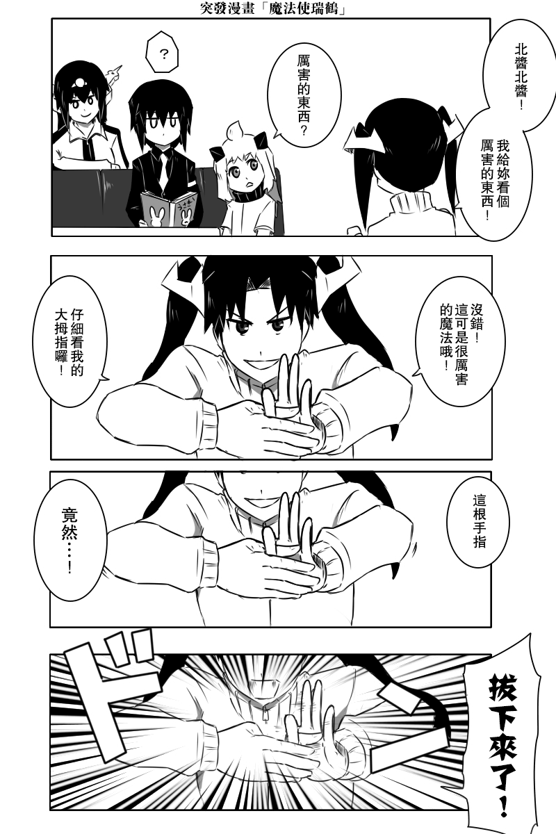 毁灭舰娘漫画韩漫全集-第151话无删减无遮挡章节图片 