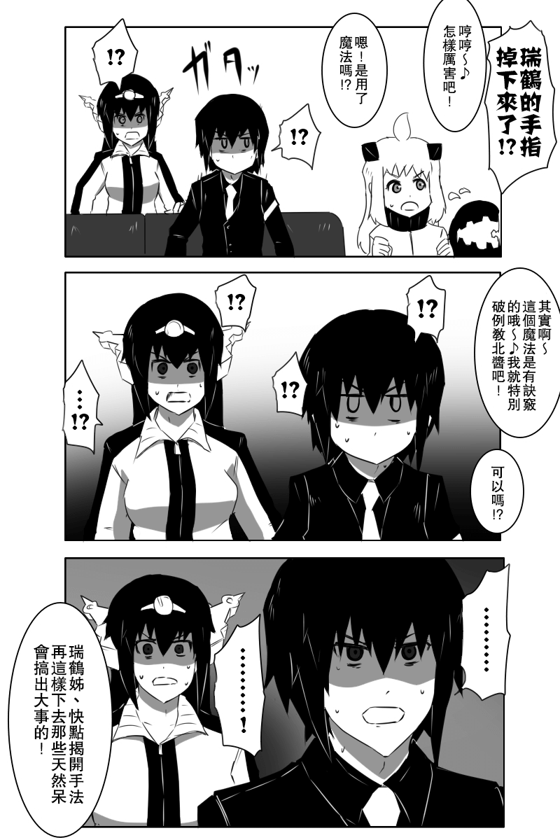 毁灭舰娘漫画韩漫全集-第151话无删减无遮挡章节图片 