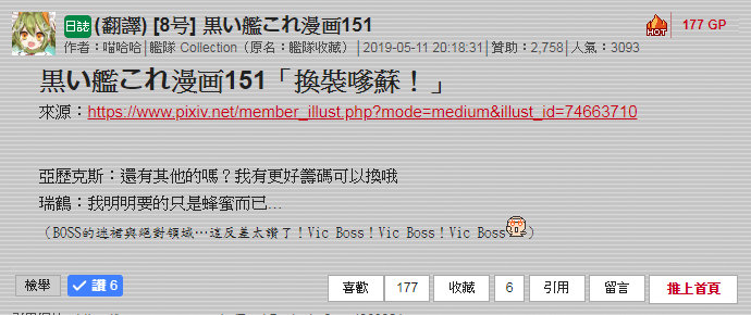 毁灭舰娘漫画韩漫全集-第151话无删减无遮挡章节图片 