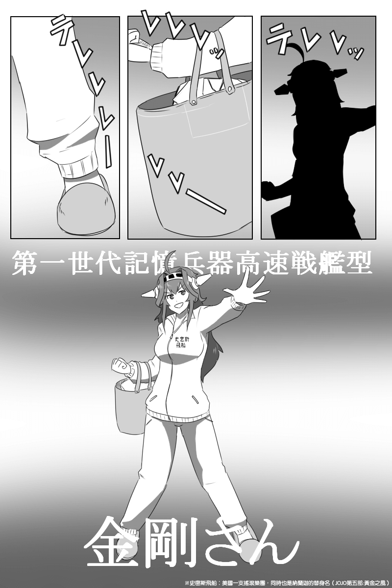 毁灭舰娘漫画韩漫全集-第151话无删减无遮挡章节图片 