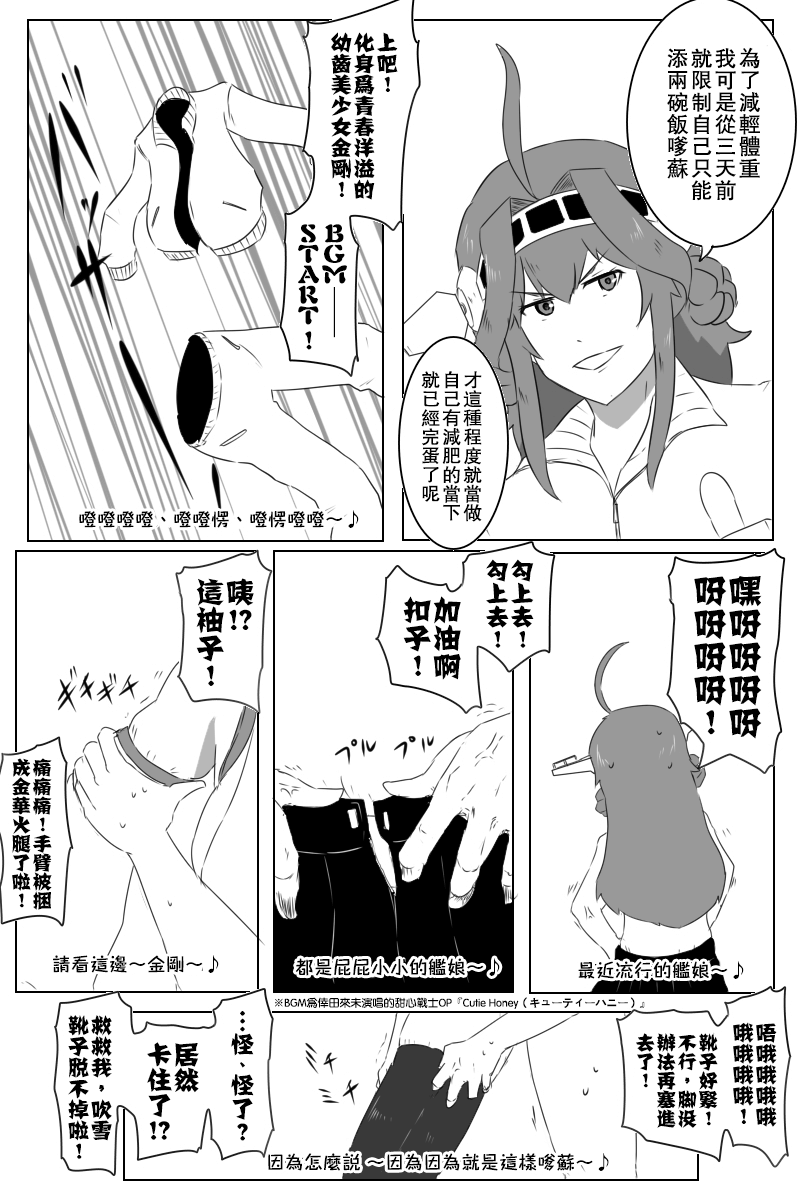 毁灭舰娘漫画韩漫全集-第151话无删减无遮挡章节图片 