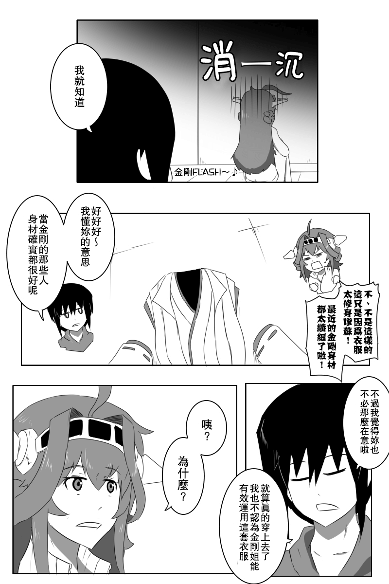 毁灭舰娘漫画韩漫全集-第151话无删减无遮挡章节图片 