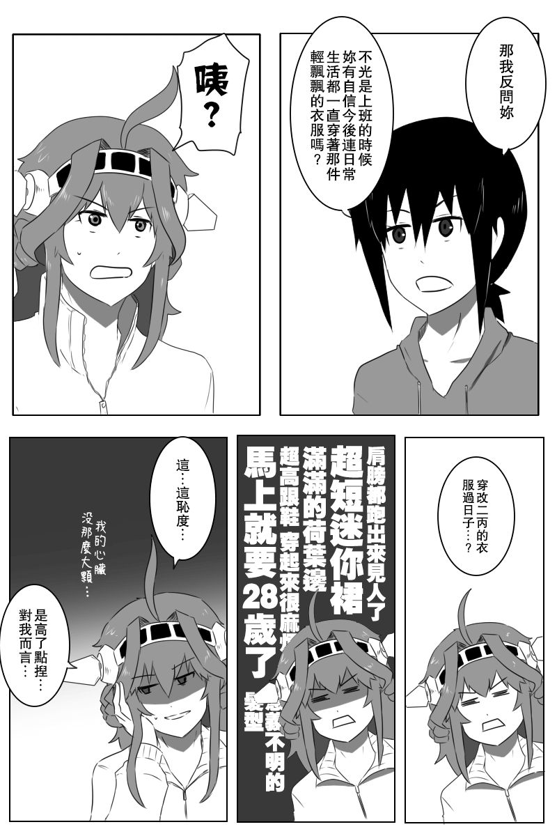毁灭舰娘漫画韩漫全集-第151话无删减无遮挡章节图片 