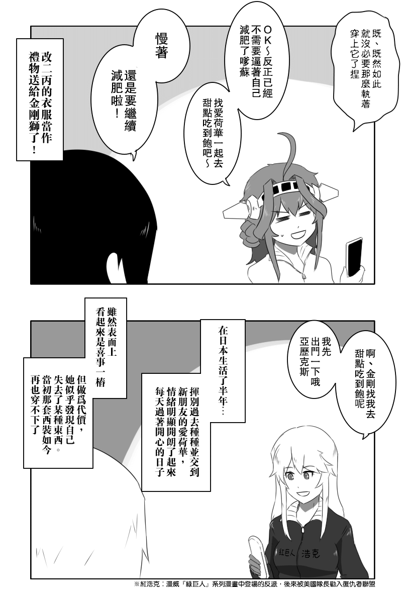 毁灭舰娘漫画韩漫全集-第151话无删减无遮挡章节图片 