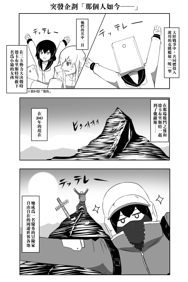 毁灭舰娘漫画韩漫全集-第151话无删减无遮挡章节图片 