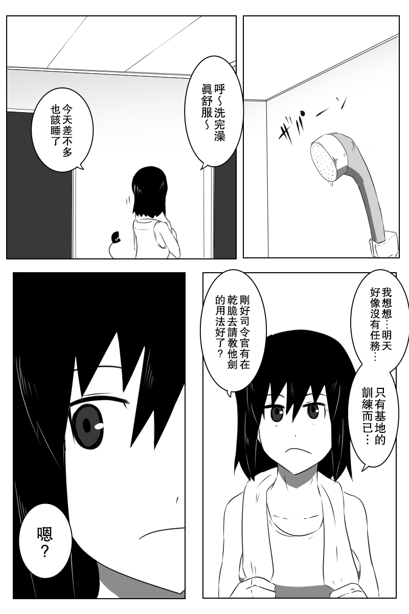 毁灭舰娘漫画韩漫全集-第151话无删减无遮挡章节图片 