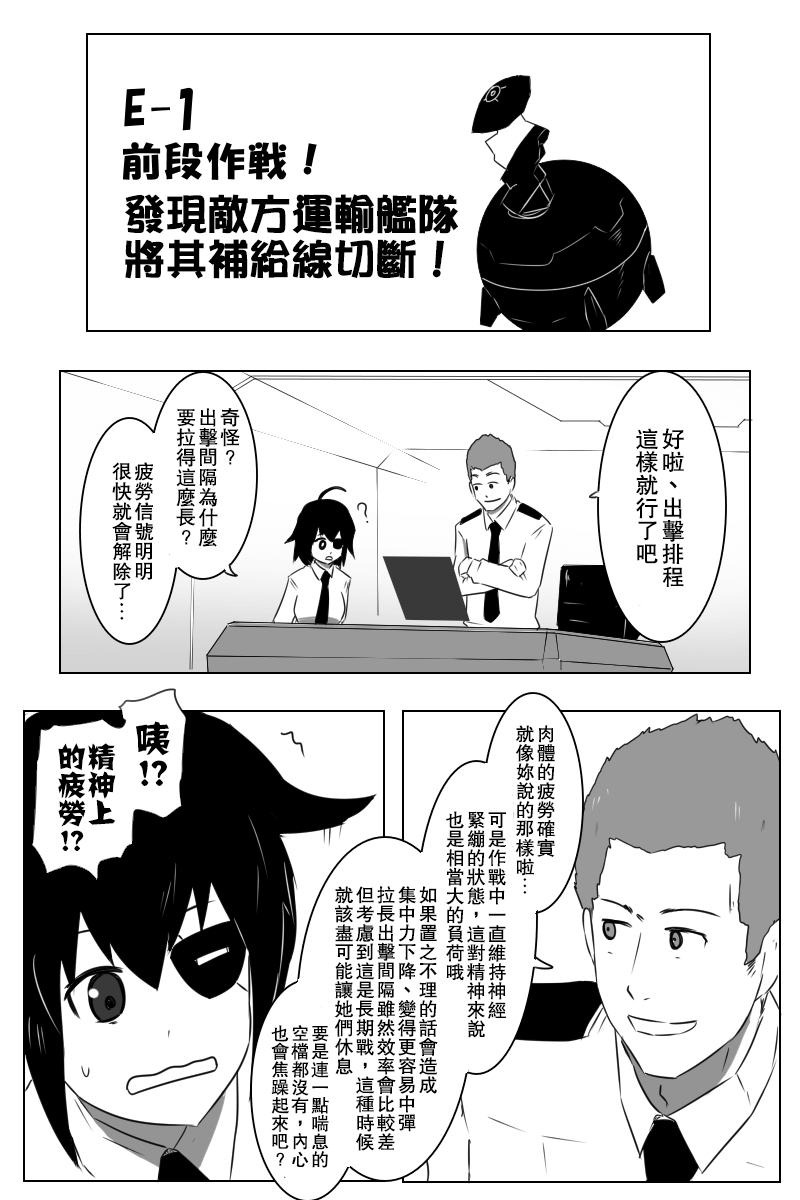 毁灭舰娘漫画韩漫全集-第153话无删减无遮挡章节图片 