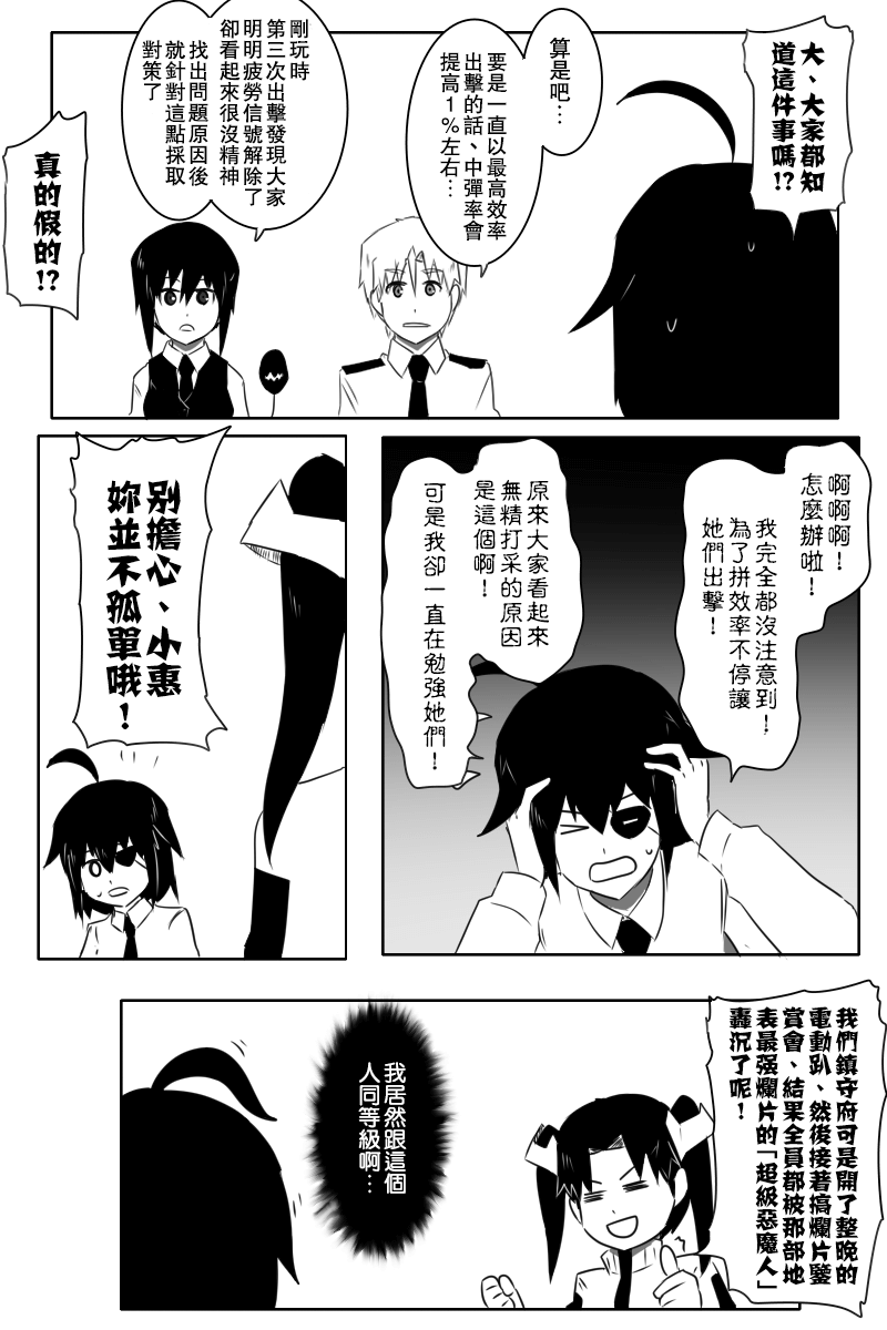 毁灭舰娘漫画韩漫全集-第153话无删减无遮挡章节图片 