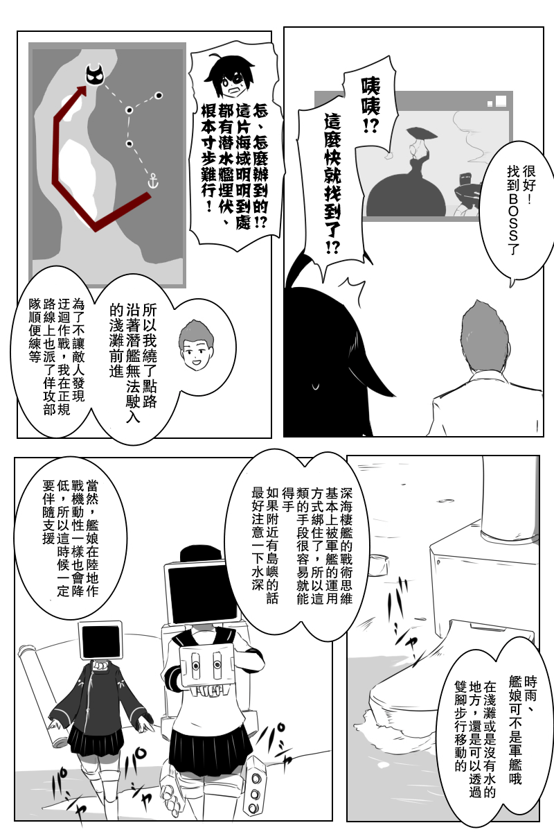 毁灭舰娘漫画韩漫全集-第153话无删减无遮挡章节图片 