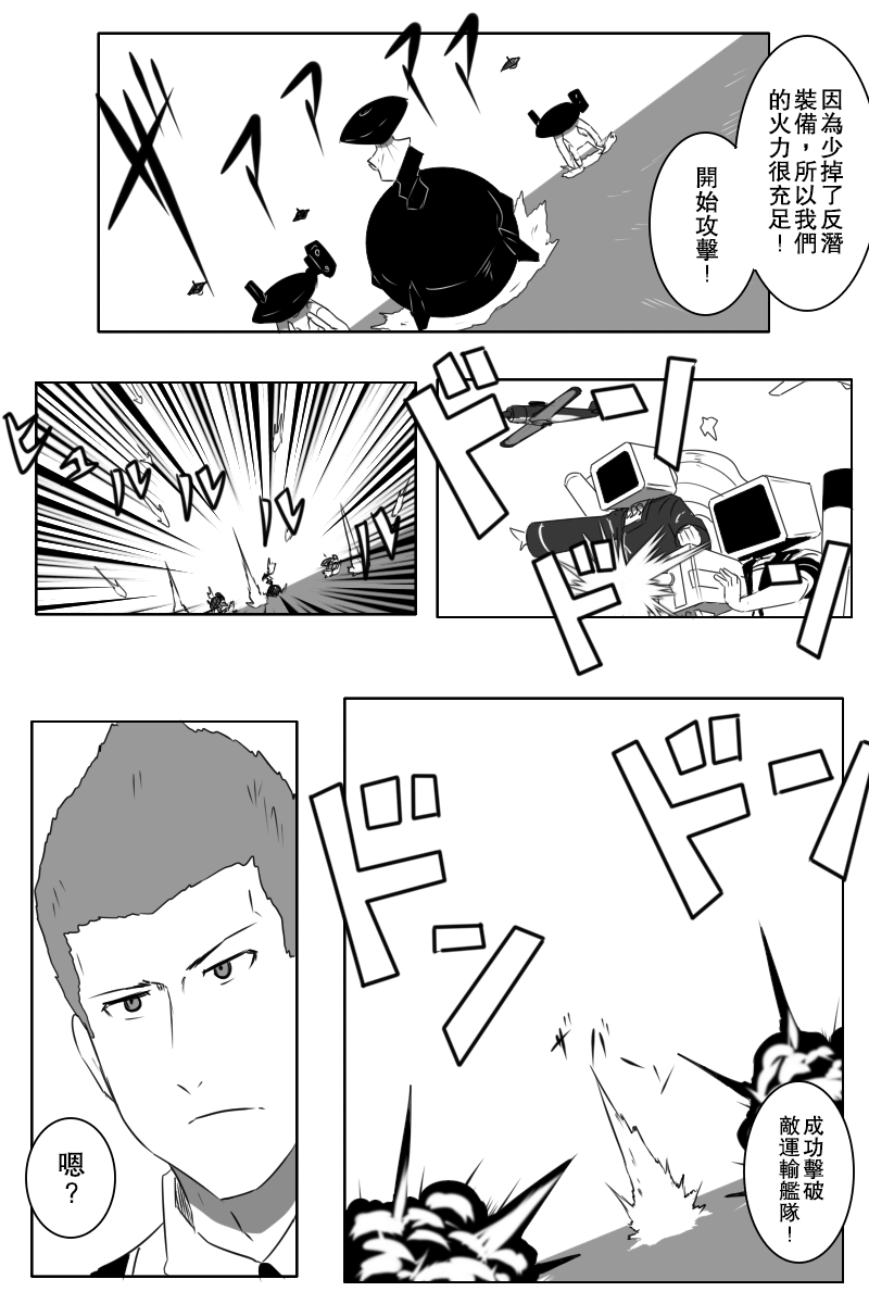 毁灭舰娘漫画韩漫全集-第153话无删减无遮挡章节图片 