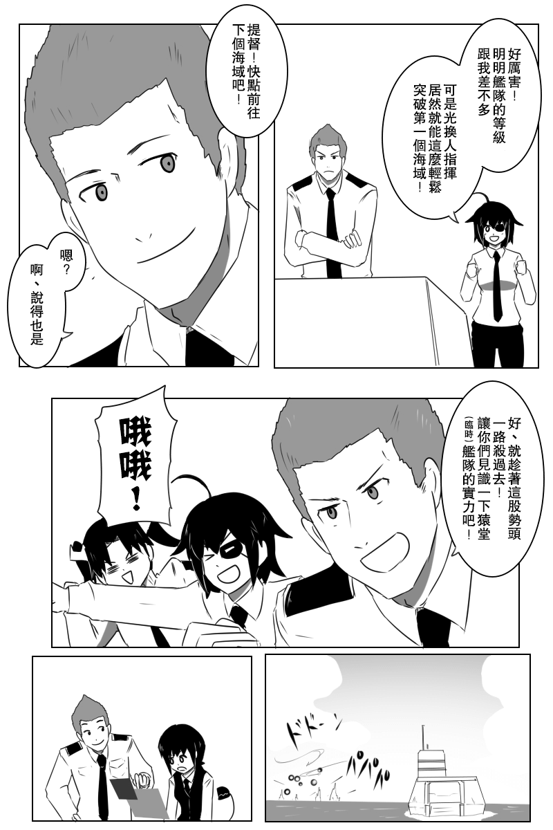毁灭舰娘漫画韩漫全集-第153话无删减无遮挡章节图片 